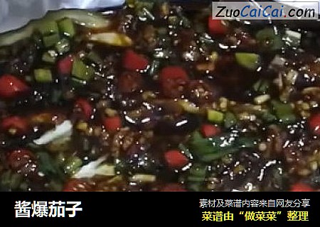 酱爆茄子