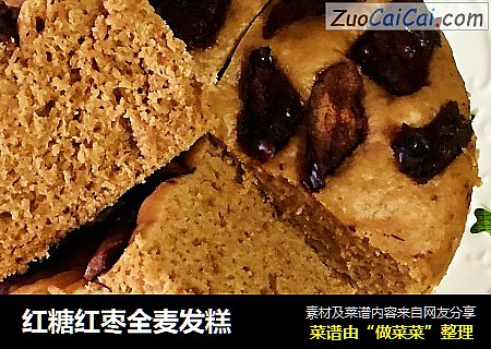 红糖红枣全麦发糕