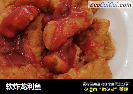 软炸龙利鱼