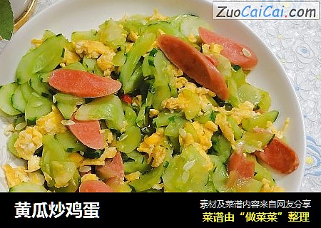 黄瓜炒鸡蛋