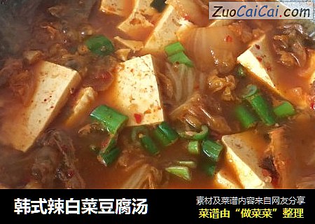 韩式辣白菜豆腐汤
