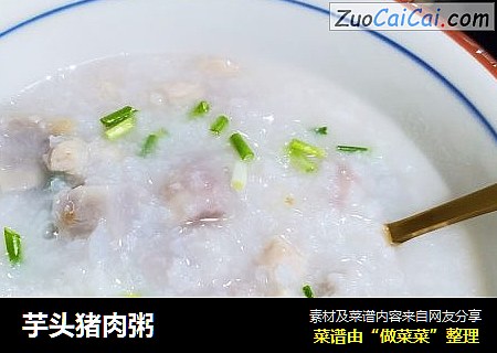 芋头猪肉粥