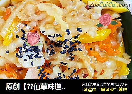 原创【??仙草味道??私房菜??】??女儿??的??味道??酸甜的三色土豆丝??