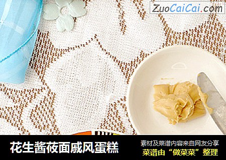 花生酱莜面戚风蛋糕