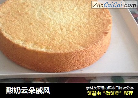 酸奶云朵戚风