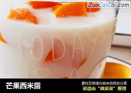 芒果西米露