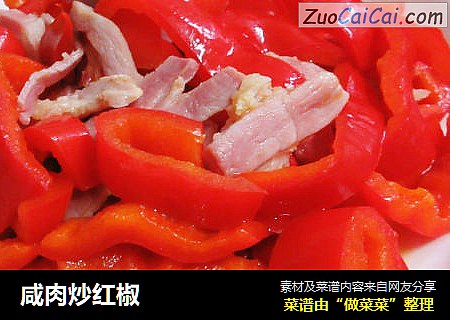 咸肉炒红椒