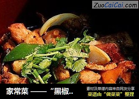 家常菜