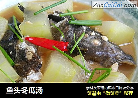 鱼头冬瓜汤