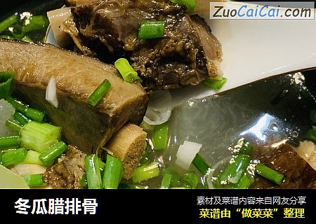 冬瓜腊排骨