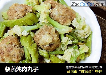 杂蔬炖肉丸子