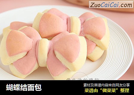 蝴蝶结面包