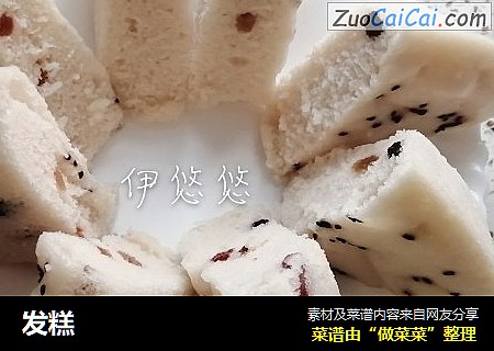 发糕