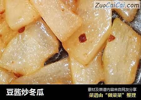 豆酱炒冬瓜