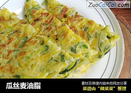 瓜丝麦油脂