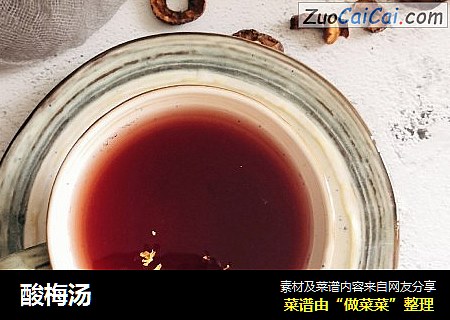 酸梅汤