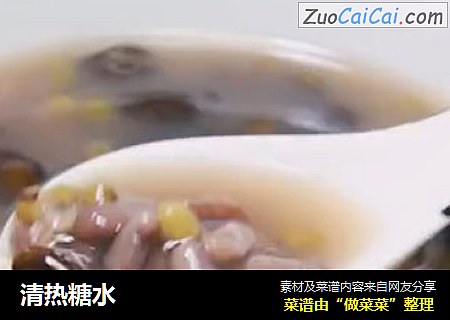 清热糖水