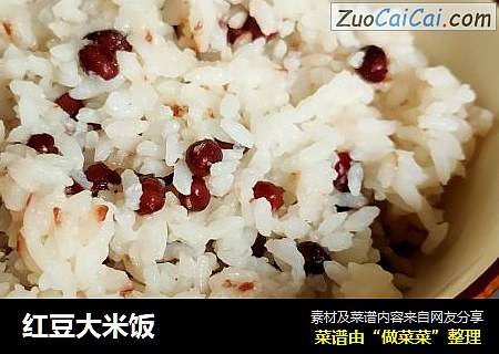 红豆大米饭