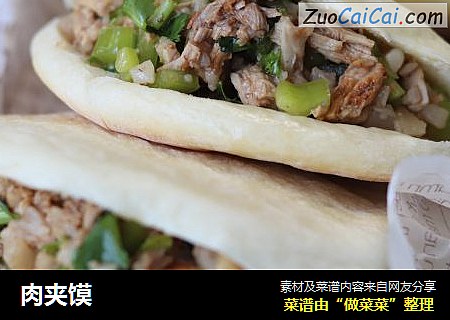 肉夹馍