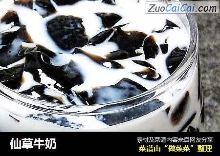 仙草牛奶