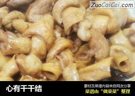 心有千千结