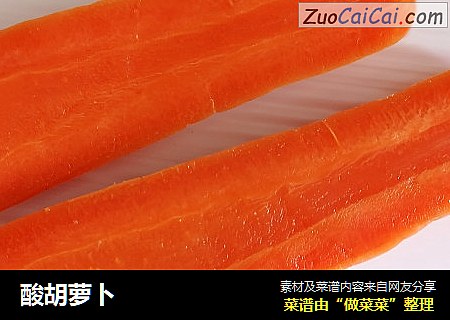 酸胡萝卜
