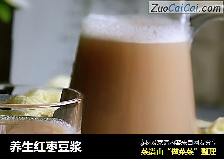 养生红枣豆浆