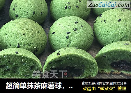 超简单抹茶麻薯球，美味小甜品，外皮酥脆，内里软嫩，嚼劲十足。