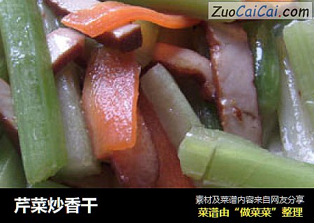芹菜炒香干