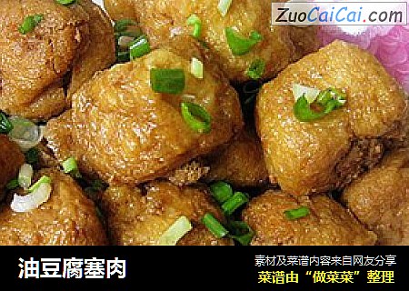 油豆腐塞肉