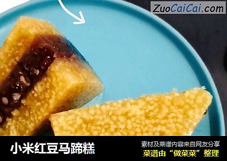 小米红豆马蹄糕