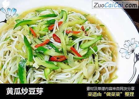 黄瓜炒豆芽