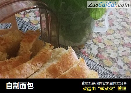 自制面包