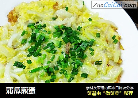 蒲瓜煎蛋