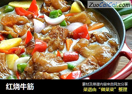 红烧牛筋
