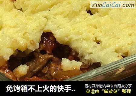 免烤箱不上火的快手孩子版牧羊人派