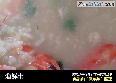海鲜粥