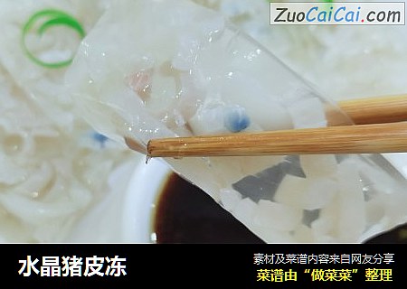 水晶猪皮冻