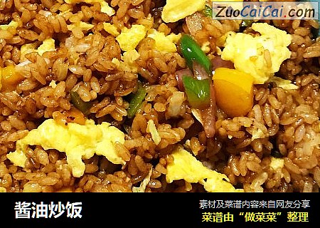酱油炒饭