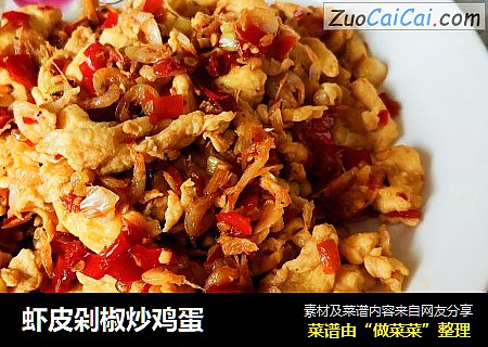 虾皮剁椒炒鸡蛋