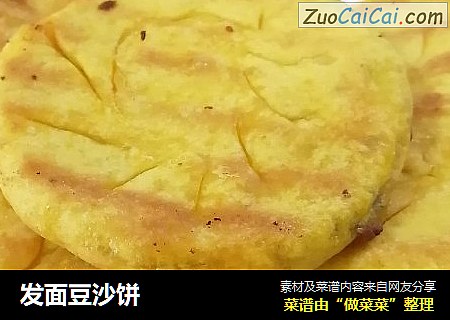 发面豆沙饼
