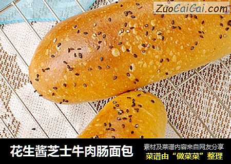 花生酱芝士牛肉肠面包