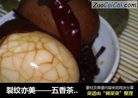 五香茶叶蛋