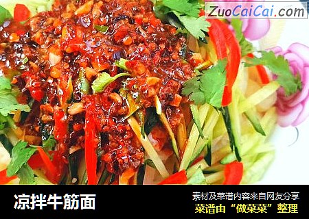 凉拌牛筋面