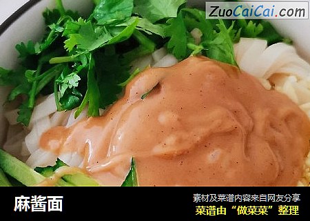麻酱面