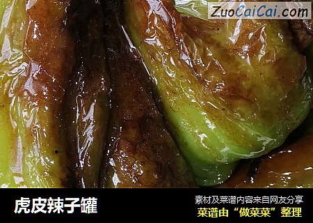 虎皮辣子罐