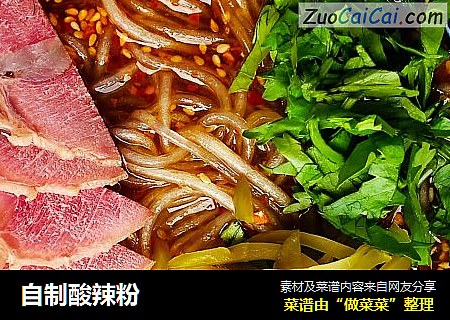 自制酸辣粉