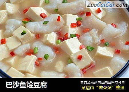 巴沙鱼烩豆腐