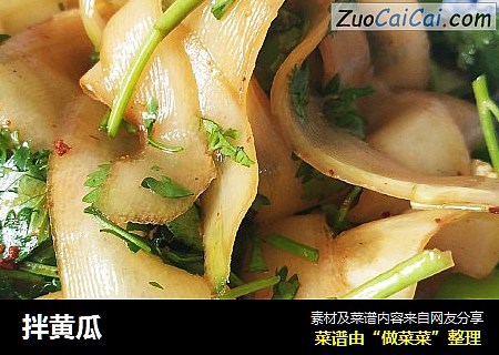 拌黄瓜