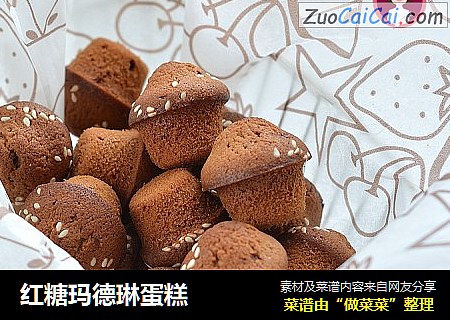 红糖玛德琳蛋糕
